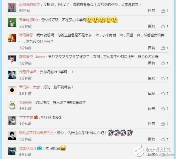 小米6最新消息:小米6亮藍(lán)首銷(xiāo)又是秒售罄!網(wǎng)友攻陷雷軍微博瘋狂吐槽