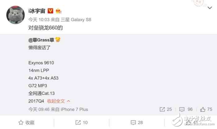 高通驍龍660的勁敵！三星Exynos 9610曝光：采用14nm工藝制造,預(yù)計今年年底亮相