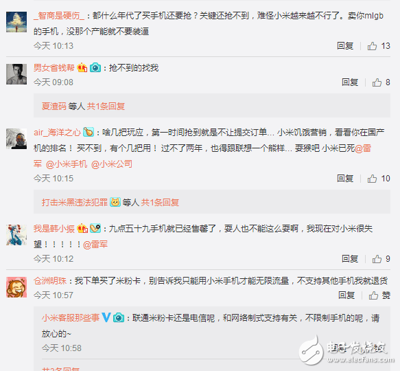 小米6亮藍(lán)版首發(fā)秒售罄：雷軍任然通不過被噴“耍猴”局面！