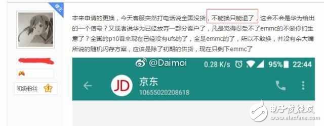 華為P10閃存門最新消息：華為P10閃存門影響嚴(yán)重，或?qū)⒚媾R召回！口碑全球崩塌？