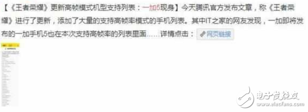 一加5什么時候上市？最新消息：一加5參數(shù)配置你都知道，但這兩大特征你一定不知道