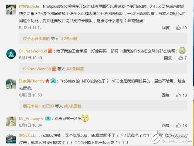 魅族Pro6Plus怎么樣？魅族Pro6Plus最新消息：魅族Pro6Plus提供NFC功能為噱頭？被網(wǎng)友指不厚道？