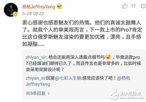 魅族Pro7什么時候上市？魅族Pro7最新消息：魅族Pro7諜照、配置、拍照全面革新，8GB運存快到飛起