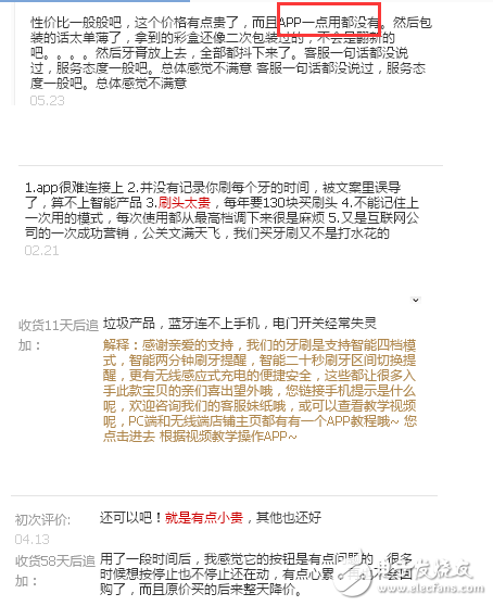 2017高性價(jià)比電動(dòng)牙刷海選記