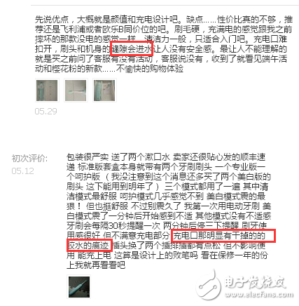 2017高性價(jià)比電動(dòng)牙刷海選記