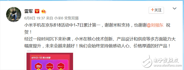 小米6最新消息：雷軍官博感謝京東618活動！小米手機賣得好雷軍激動，網(wǎng)友：小米6現(xiàn)貨呢？