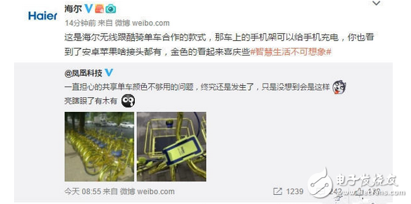 喜慶的土豪金？海爾土豪金版共享單車解釋解釋辣我眼睛了怎么辦？