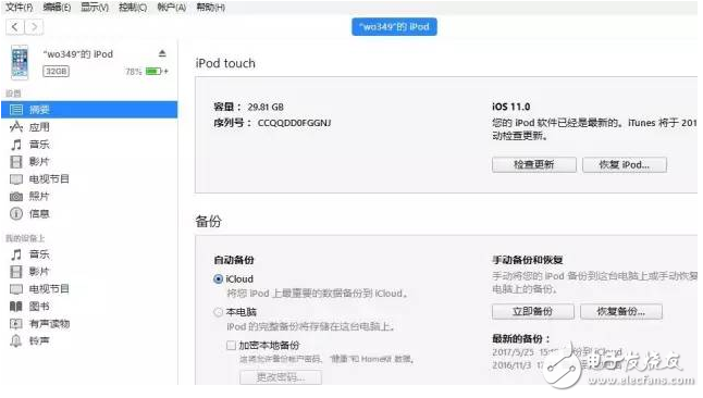 iOS11用著不爽想降回iOS10.3.2、iOS10.3.3？iOS11降級教程奉上，坐等iOS10.3越獄和iOS10.2越獄