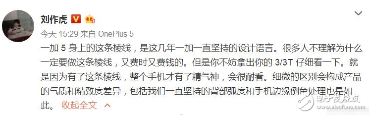 這是oppor11還是iPhone 7，都錯了，這是一加5