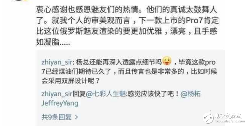 魅族pro7、魅族pro7 plus什么時(shí)候上市?魅族pro7真機(jī)諜照曝光!背面雙攝+小副屏,天氣、時(shí)間、可快速啟動(dòng)app
