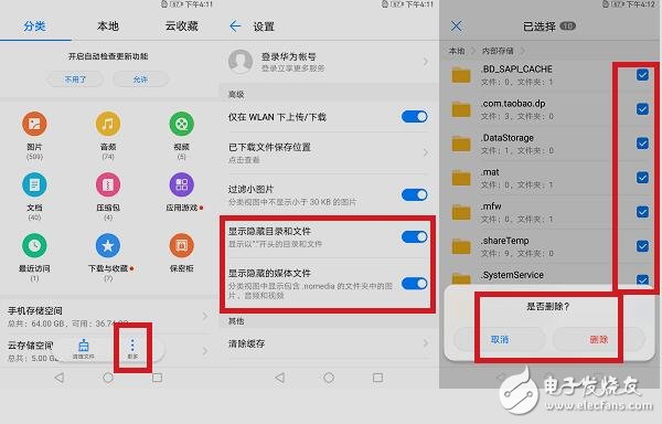 華為mate9手機清理在哪？華為mate9怎么設(shè)置屏幕照片？華為mate9功能使用技巧大全