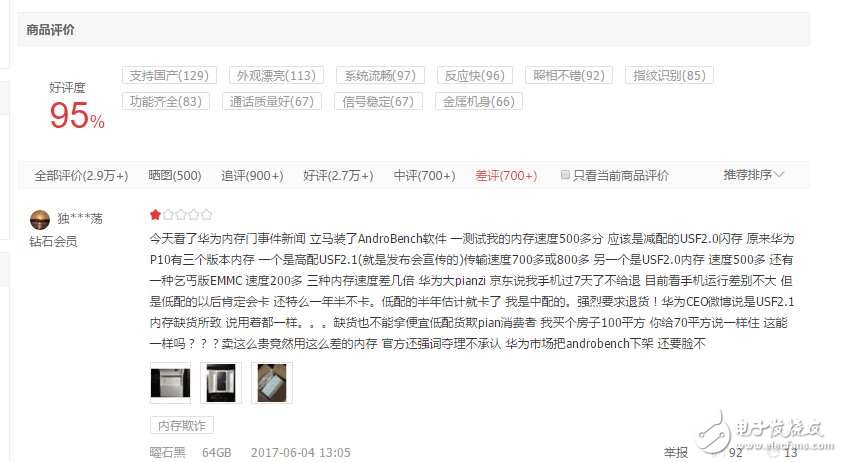 華為P10口碑好過小米6，品控問題助力華為