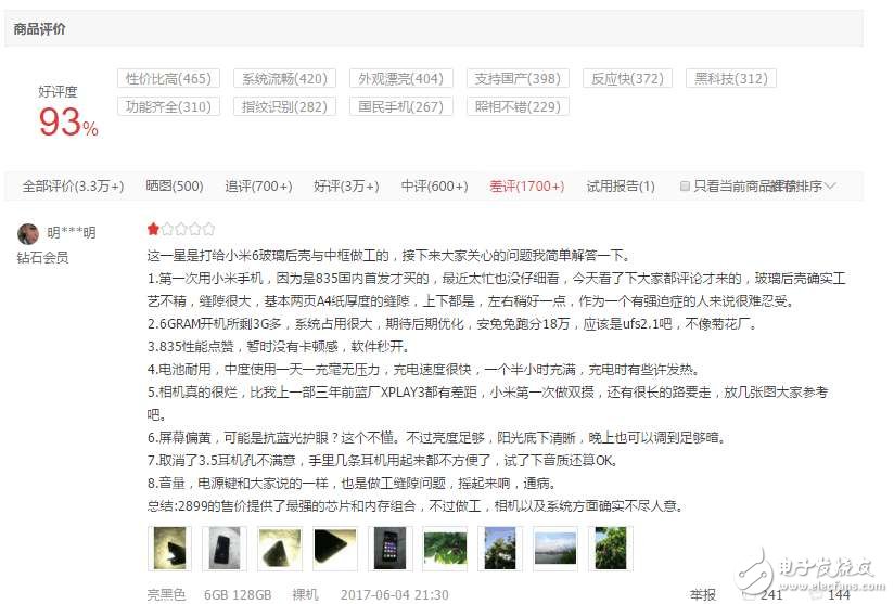 華為P10口碑好過小米6，品控問題助力華為