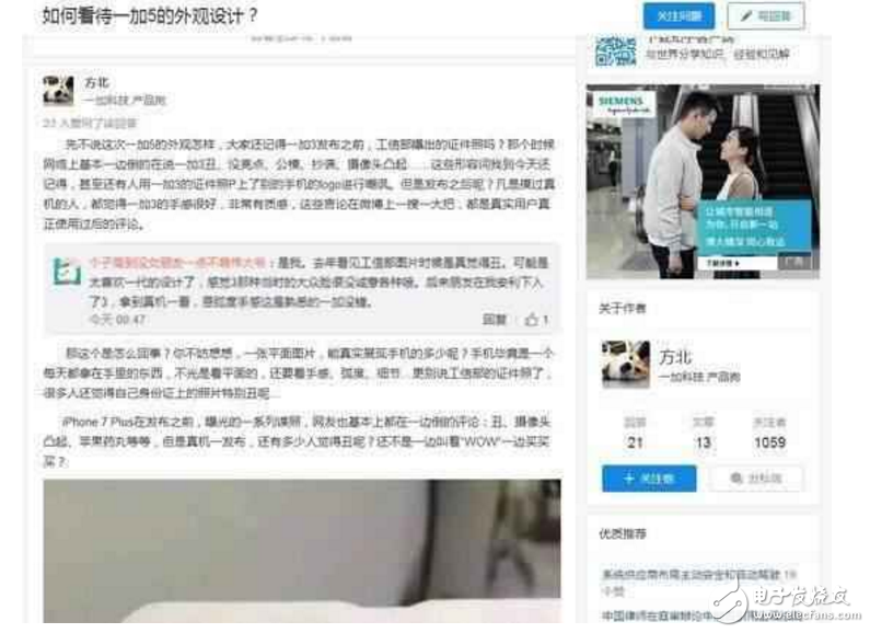 一加5什么時(shí)候上市?最新消息:一加5旗艦即將發(fā)布,真機(jī)被吐槽神似oppor11、iphone7 plus,劉作虎暗示摸完再說話!