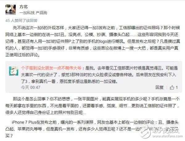 一加5什么時(shí)候上市?一加5最新消息：即將發(fā)布的一加5被說外形丑陋，抄襲iphone7plus