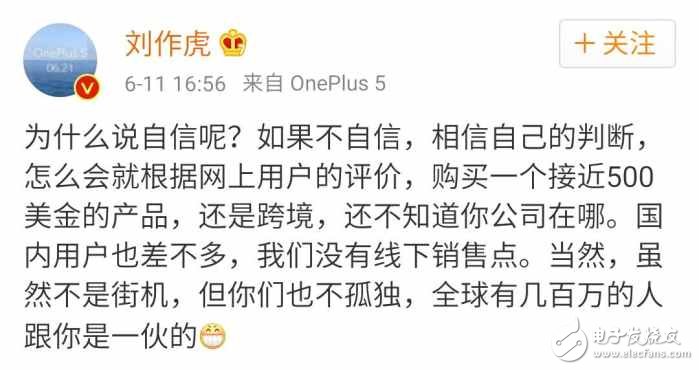 遙想6月旗艦，小米6火了兩月，OPPOR11廣告滿天飛，一加5又來拆臺(tái)了！