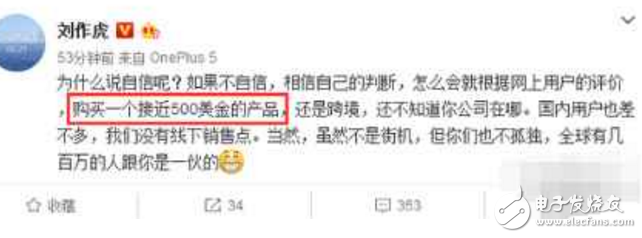 一加5什么時(shí)候上市?一加5旗艦發(fā)布會(huì)倒計(jì)時(shí),驍龍835+8GB大運(yùn)存,配置強(qiáng)勁,價(jià)格也接近500美金!性價(jià)比不再?