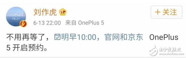 一加5什么時(shí)候上市？一加5最新消息：一加5明日十點(diǎn)開啟預(yù)訂，劉作虎任性一加5有點(diǎn)狂