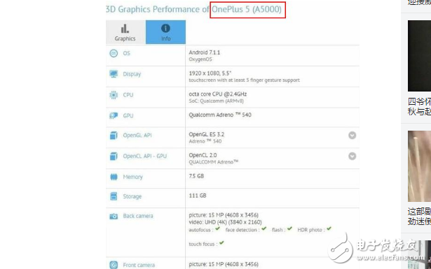 一加5什么時(shí)候上市?一加5最新消息:確認(rèn)配備8G運(yùn)存,配置全曝光!漲價(jià)已成定局