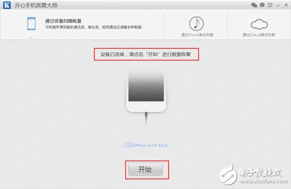 蘋果手機(jī)通訊如何恢復(fù)，最實(shí)用的數(shù)據(jù)恢復(fù)方法
