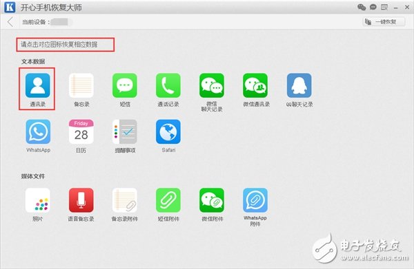 蘋果手機(jī)通訊如何恢復(fù)，最實(shí)用的數(shù)據(jù)恢復(fù)方法