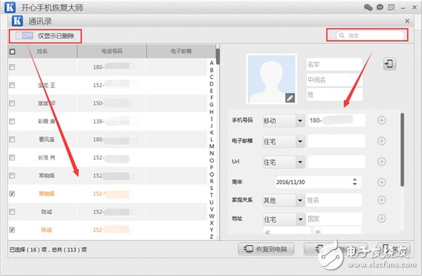蘋果手機(jī)通訊如何恢復(fù)，最實(shí)用的數(shù)據(jù)恢復(fù)方法