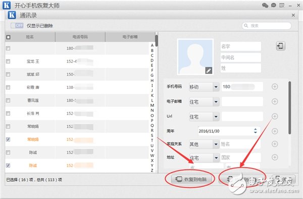 蘋果手機(jī)通訊如何恢復(fù)，最實(shí)用的數(shù)據(jù)恢復(fù)方法