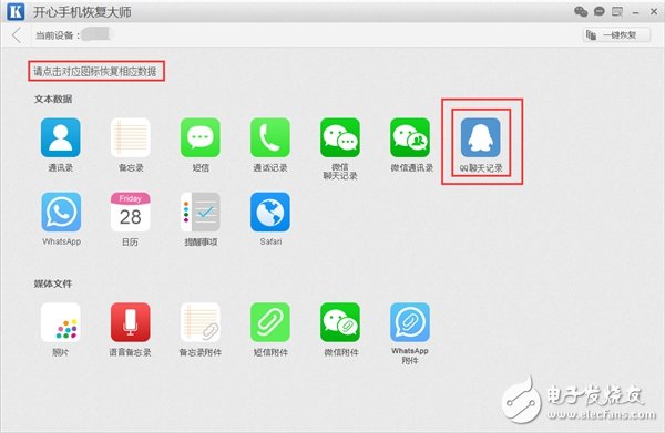 怎樣導(dǎo)出蘋果手機(jī)中的QQ聊天記錄，詳細(xì)教程推薦