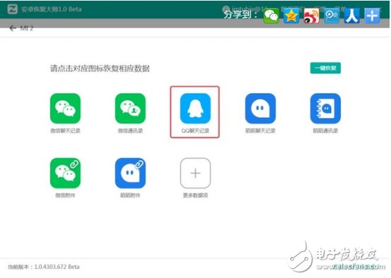 怎樣導(dǎo)出蘋果手機(jī)中的QQ聊天記錄，詳細(xì)教程推薦