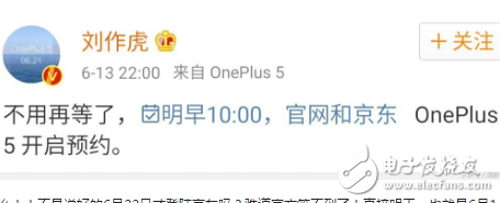 一加5什么時候上市?一加5未發(fā)布先預(yù)約:劉作虎放出大招,宣布上午10點(diǎn)即可預(yù)約
