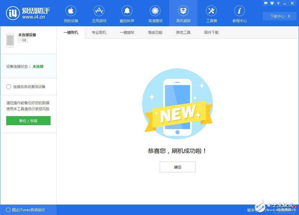 iOS11什么時候出?iOS11測試版如何升級/降級?iOS10.3.3發(fā)布值不值得升?32位系統(tǒng)手機的最后一次更新