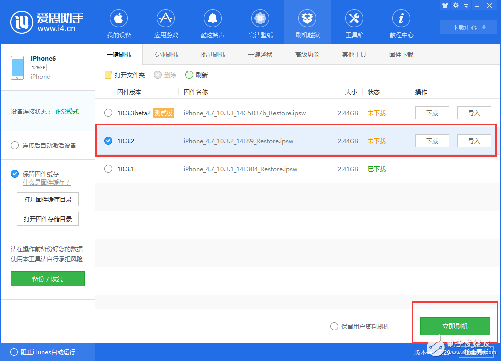 iOS11什么時候出?iOS11測試版如何升級/降級?iOS10.3.3發(fā)布值不值得升?32位系統(tǒng)手機的最后一次更新