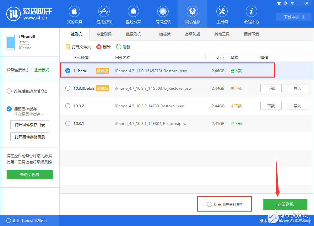iOS11什么時候出?iOS11測試版如何升級/降級?iOS10.3.3發(fā)布值不值得升?32位系統(tǒng)手機的最后一次更新