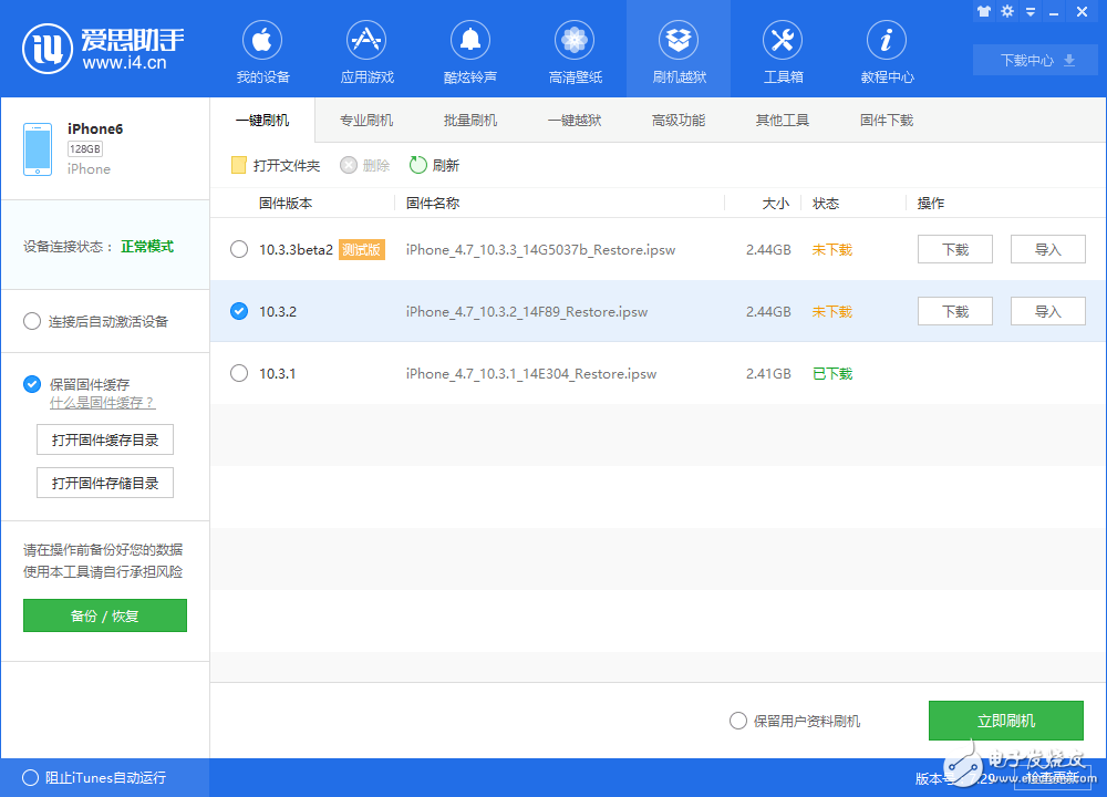 iOS11什么時候出?iOS11測試版如何升級/降級?iOS10.3.3發(fā)布值不值得升?32位系統(tǒng)手機的最后一次更新
