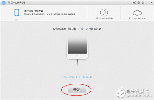 蘋(píng)果恢復(fù)大師：蘋(píng)果手機(jī)怎么恢復(fù)刪除的短信？