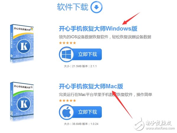 蘋果手機(jī)備忘錄刪除了怎么恢復(fù)？誤刪備忘錄找回教程