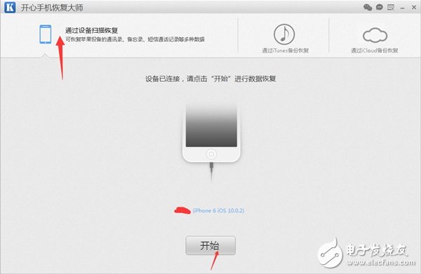 蘋果手機(jī)備忘錄刪除了怎么恢復(fù)？誤刪備忘錄找回教程
