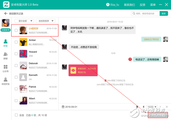 蘋果手機備忘錄刪除了怎么恢復？誤刪備忘錄找回教程
