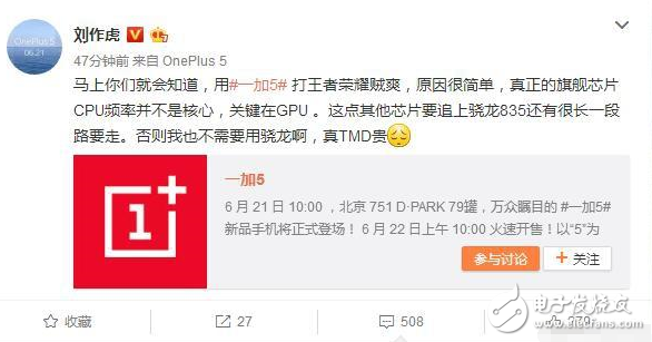一加5要漲價(jià)？原因是用了旗艦芯片！