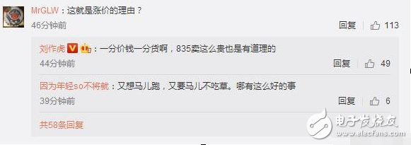 一加5要漲價(jià)？原因是用了旗艦芯片！