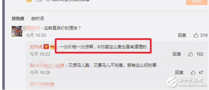 一加5什么時(shí)候上市？一加5旗艦，驍龍835+6GB價(jià)格2999起，漲價(jià)成定局！劉作虎：驍龍835真TMD貴！