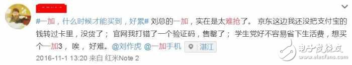 一加5什么時(shí)候上市？一加5最新消息：一加五即將來(lái)襲！恐怕又是一部PPT手機(jī)