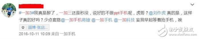 一加5什么時(shí)候上市？一加5最新消息：一加五即將來(lái)襲！恐怕又是一部PPT手機(jī)