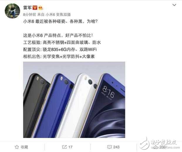 小米6最新消息:小米6重啟、wifi斷流之殤，雷軍急了別亂咬人