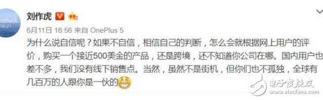 一加5什么時(shí)候上的?一加5旗艦發(fā)布會(huì)倒計(jì)時(shí),一加5還沒(méi)發(fā)布預(yù)定就超20萬(wàn),對(duì)抗iPhone8!價(jià)格超3000沖擊高端市場(chǎng)!