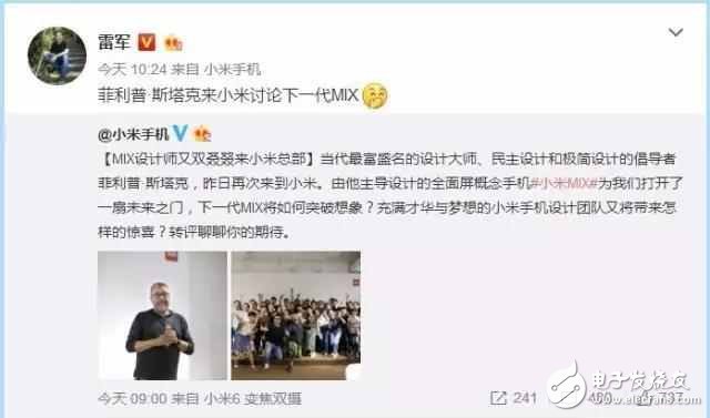 小米MIX2什么時候上市？小米MIX2最新消息：小米官方確認小米MIX2，微博暗示為全面屏手機