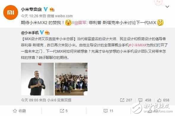 小米MIX2什么時候上市？小米MIX2最新消息：小米官方確認小米MIX2，微博暗示為全面屏手機