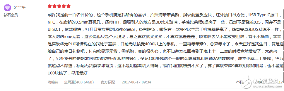 榮耀9怎么樣？榮耀9值得買嗎？華為榮耀9評測：榮耀9值不值得買看看京東98%的好評率就知道