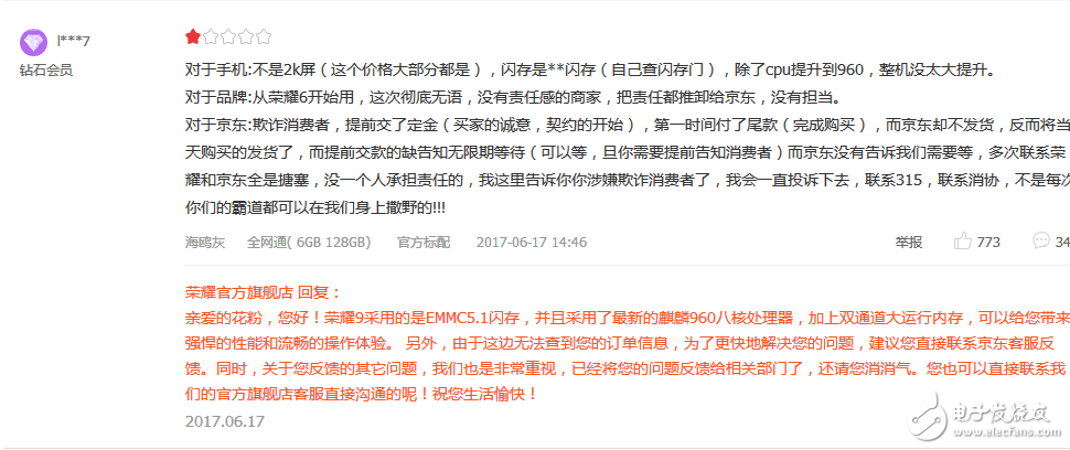 榮耀9怎么樣？榮耀9值得買嗎？華為榮耀9評測：榮耀9值不值得買看看京東98%的好評率就知道