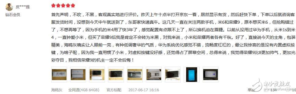 榮耀9怎么樣？榮耀9值得買嗎？華為榮耀9評測：榮耀9值不值得買看看京東98%的好評率就知道